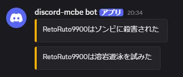 死亡ログの表示例